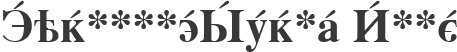 CyrillicSerif Bold