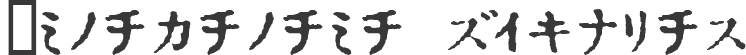 Inkatakana Regular