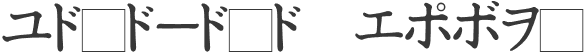Katakana Medium