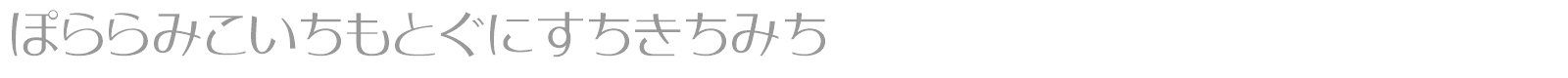 MoonbeamsHiragana font preview