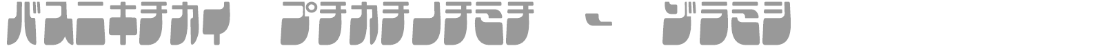 Frigate Katakana - Cond font preview