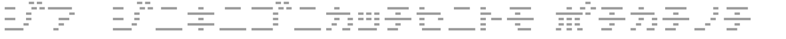 D3 DigiBitMapism Katakana Thin font preview