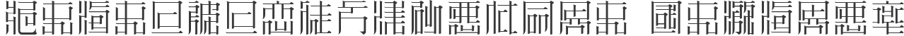 ZeueiMinchoSample Regular